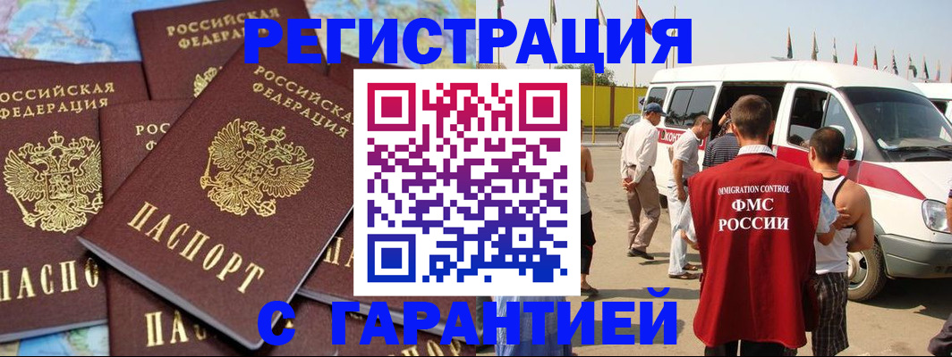 временная регистрация в квартире в Янауле
