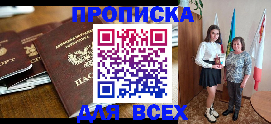 временная регистрация в Янауле