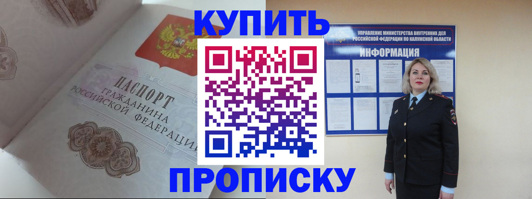 временная регистрация в квартире в Янауле