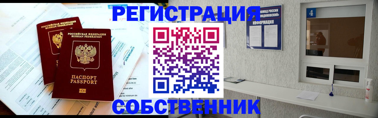 временная регистрация для школы в Янауле